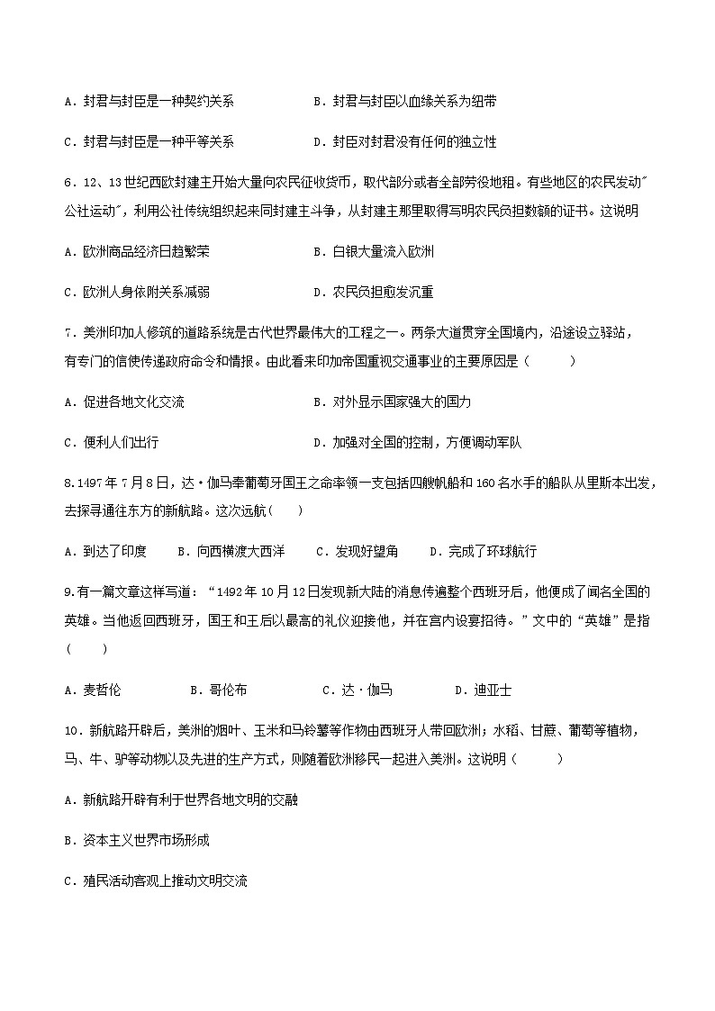 2022-2023学年黑龙江省哈尔滨市第三十二中学校高一下学期期中考试历史试题含答案02