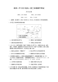 2022-2023学年江苏省徐州市第一中学高一下学期期中考试历史试题含答案