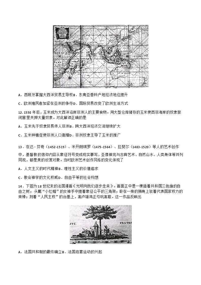 2022-2023学年江西省高一下学期期中联考历史试题含答案第3页