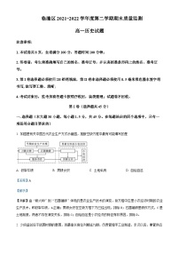 2021-2022学年陕西省西安市临潼区高一下学期期末质量检测历史试题含解析