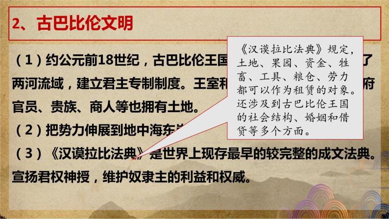 第二单元 丰富多样的世界文化——2022-2023学年高二历史下学期期末单元复习课件（统编版）04