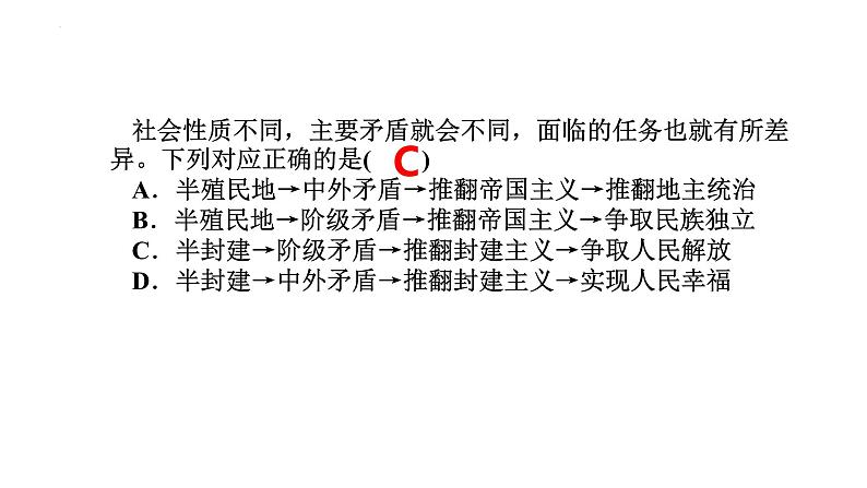 第一课 历史和人民的选择——高一下学期《政治与法治》期末单元复习课件(统编版必修3)04