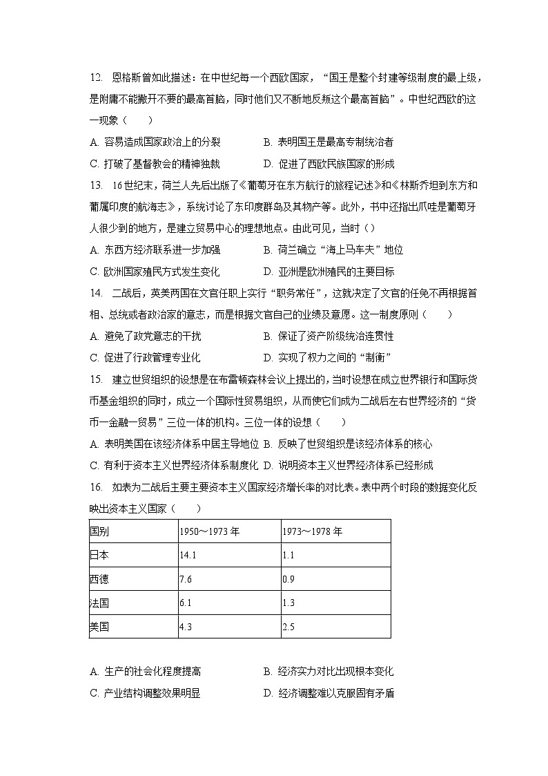 2022-2023学年贵州省黔东南州凯里重点中学高二(上)期末历史试卷03