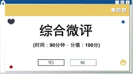 人教版历史选修2 第四单元 村落、城镇与居住环境 综合测评（课件PPT）