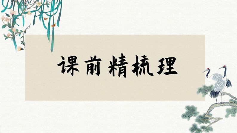 第13课 现代交通运输的新变化(课件PPT)第4页