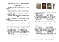 吉林省长春市外国语学校2022-2023学年高一历史下学期期中试题(Word版附答案)