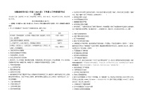安徽省蚌埠市2022-2023學(xué)年高二下學(xué)期6月學(xué)情調(diào)研考試歷史試卷