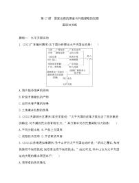 高中歷史人教統(tǒng)編版(必修)中外歷史綱要(上)第17課  國家出路的探索與列強侵略的加劇課堂檢測