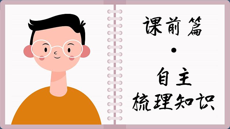 第7课 隋唐制度的变化与创新 (课件PPT)06