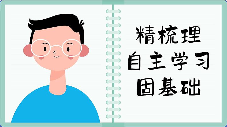 第1课 中国古代政治制度的形成与发展 (课件PPT)05