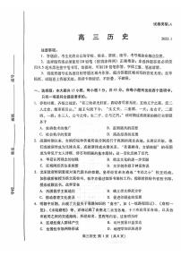 山东省潍坊市2023届高三上学期期末历史试卷+答案