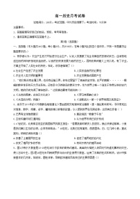 河北省南宫中学2022-2023学年高一下学期6月月考历史试题