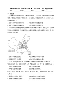 宣威市第三中学2022-2023学年高二下学期第二次月考历史试卷（含答案）