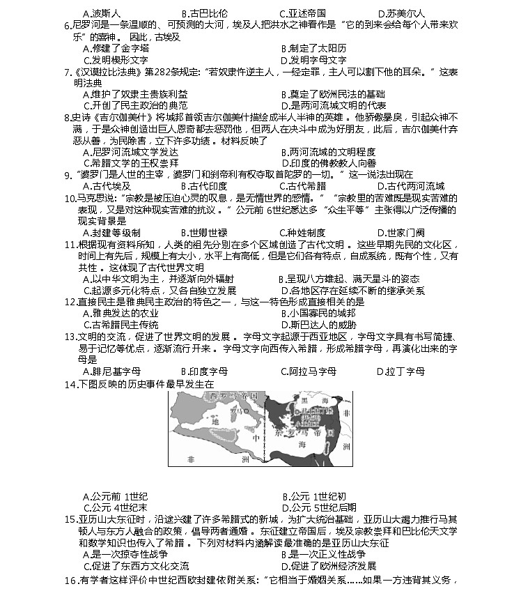 黑龙江省林甸县第一中学2022-2023学年高一下学期3月份质量检测历史试卷+第2页