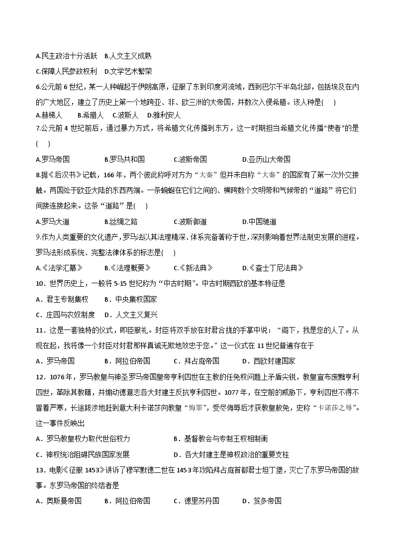 辽宁省阜新市第二高级中学2022-2023学年高一下学期4月月考历史试卷02