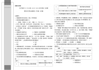 新疆维吾尔自治区乌鲁木齐市第三十六中学2022-2023学年高二下学期期末考试历史试题