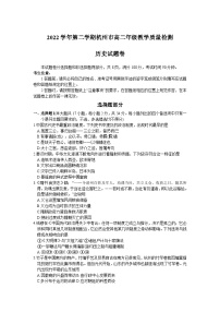 浙江省杭州市2022-2023学年高二下学期期末考试历史试题