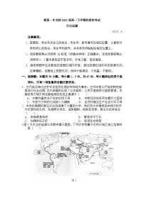 山东省新泰市第一中学北校2022-2023学年高一下学期期末考试历史试题