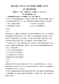 广东省湛江市第二中学2022-2023学年高二历史下学期第二次月考试卷（Word版附解析）