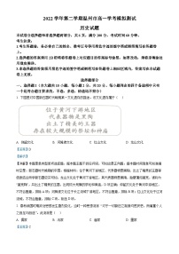 浙江省温州市2022-2023年高一历史下学期学考模拟测试试题（Word版附解析）