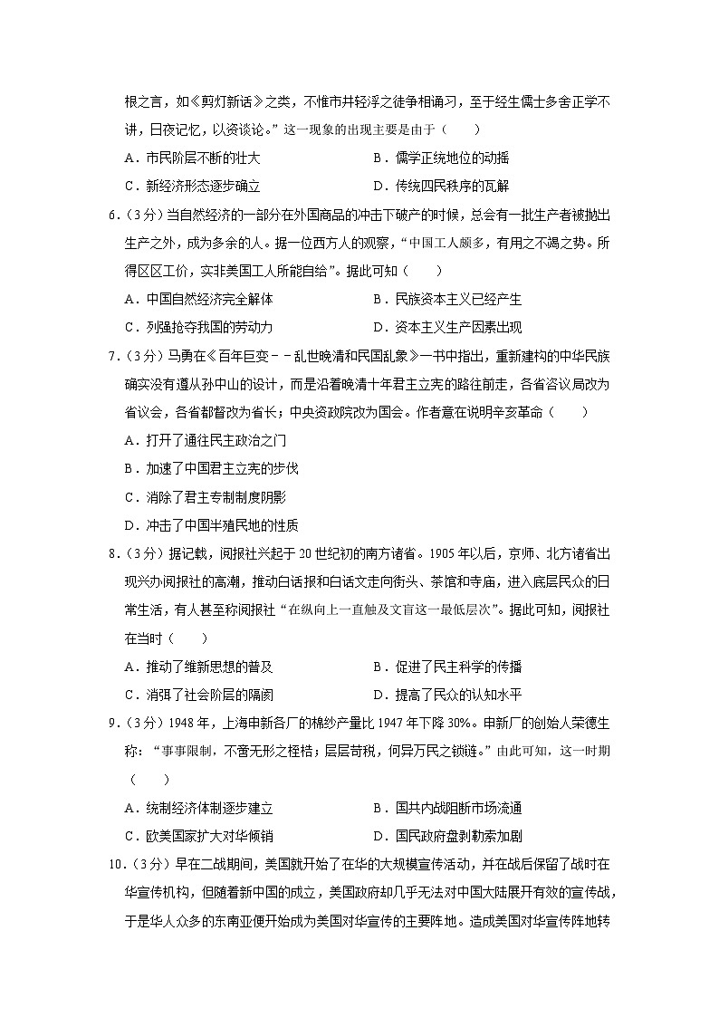 2022年广东省深圳外国语学校高考历史二模试卷02