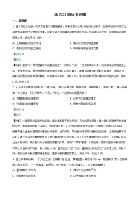 2023广元广元中学高二下学期期中考试历史试题含解析