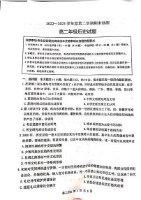江苏省徐州市2022-2023学年高二下学期期末抽测历史试题