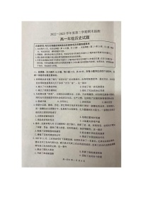 江苏省徐州市2022-2023学年高一下学期期末抽测历史试卷