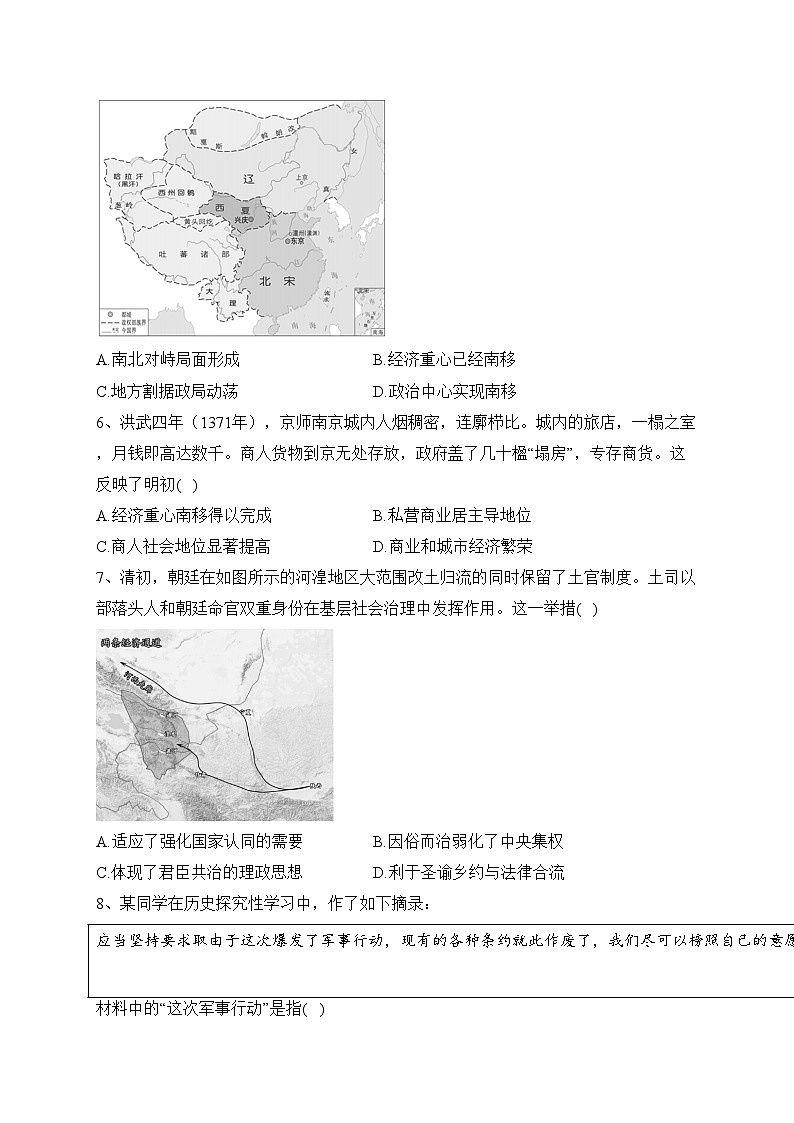 湖北省普通高中2022-2023学年高一下学期学业水平合格性考试模拟(三)历史试卷(含解析)第2页