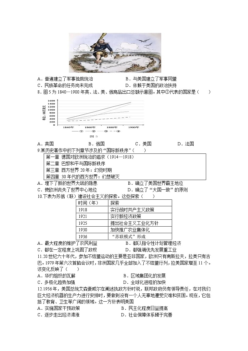 湖北省部分重点中学2022-2023学年高一下学期期末模拟考试历史试卷第2页