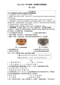江苏省扬州市2022-2023学年高一下学期期末调研测试历史试题
