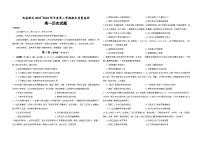 陕西省西咸新区2022-2023学年高一下学期期末质量监测历史试题