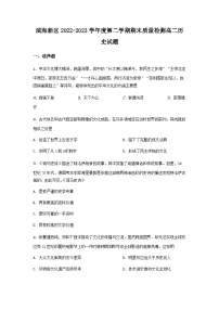 天津市滨海新区2022-2023学年高二下学期期末考试历史试题