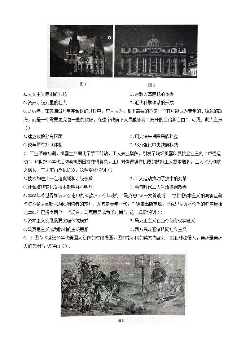 河北省邢台市部分学校2022-2023学年高一下学期6月月考历史试题第2页