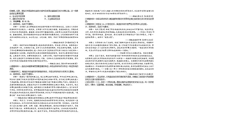 江西省赣州市第四中学2022-2023学年高二下学期期末综合测试历史试题02