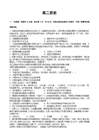 江西省宁冈中学2022-2023学年高二下学期期末考试历史试题