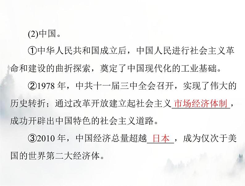 高考历史一轮复习选择性必修2第三单元第9课20世纪以来人类的经济与生活课件06