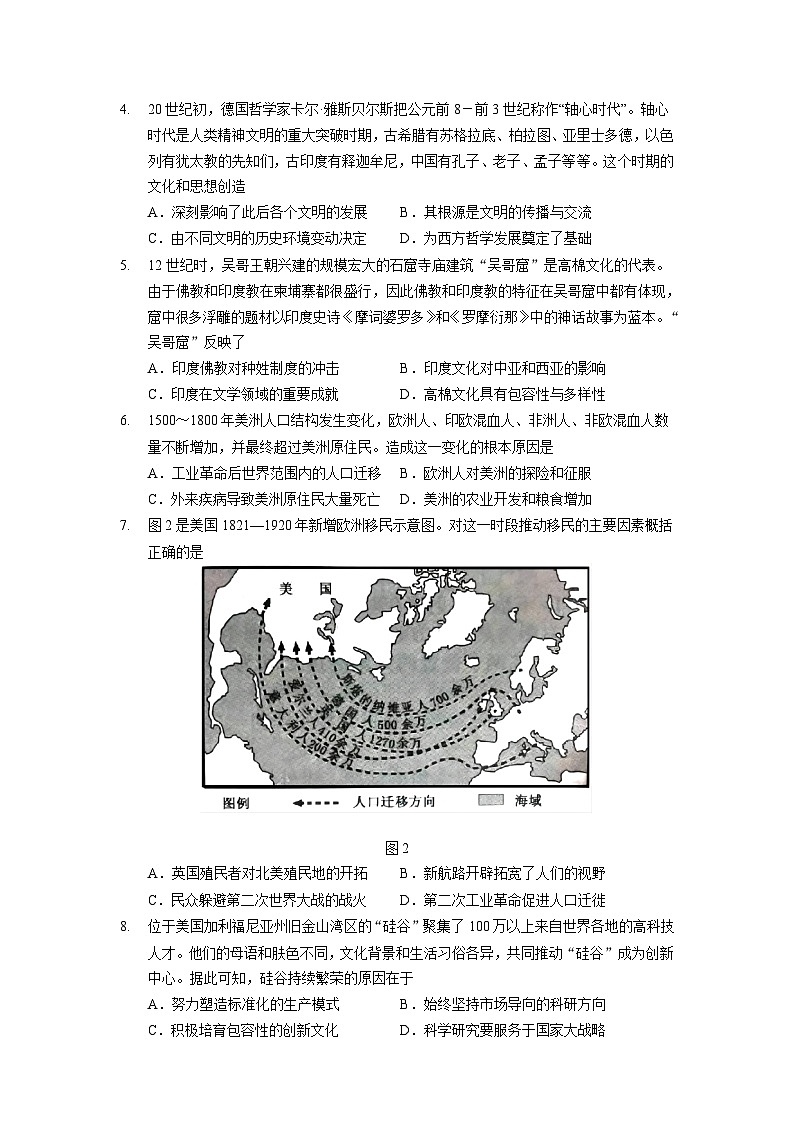 湖北省武汉市部分学校联合体2022-2023学年高二下学期期末联考历史试题02