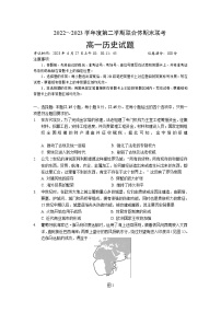 湖北省武汉市部分学校联合体2022-2023学年高一下学期期末联考历史试题