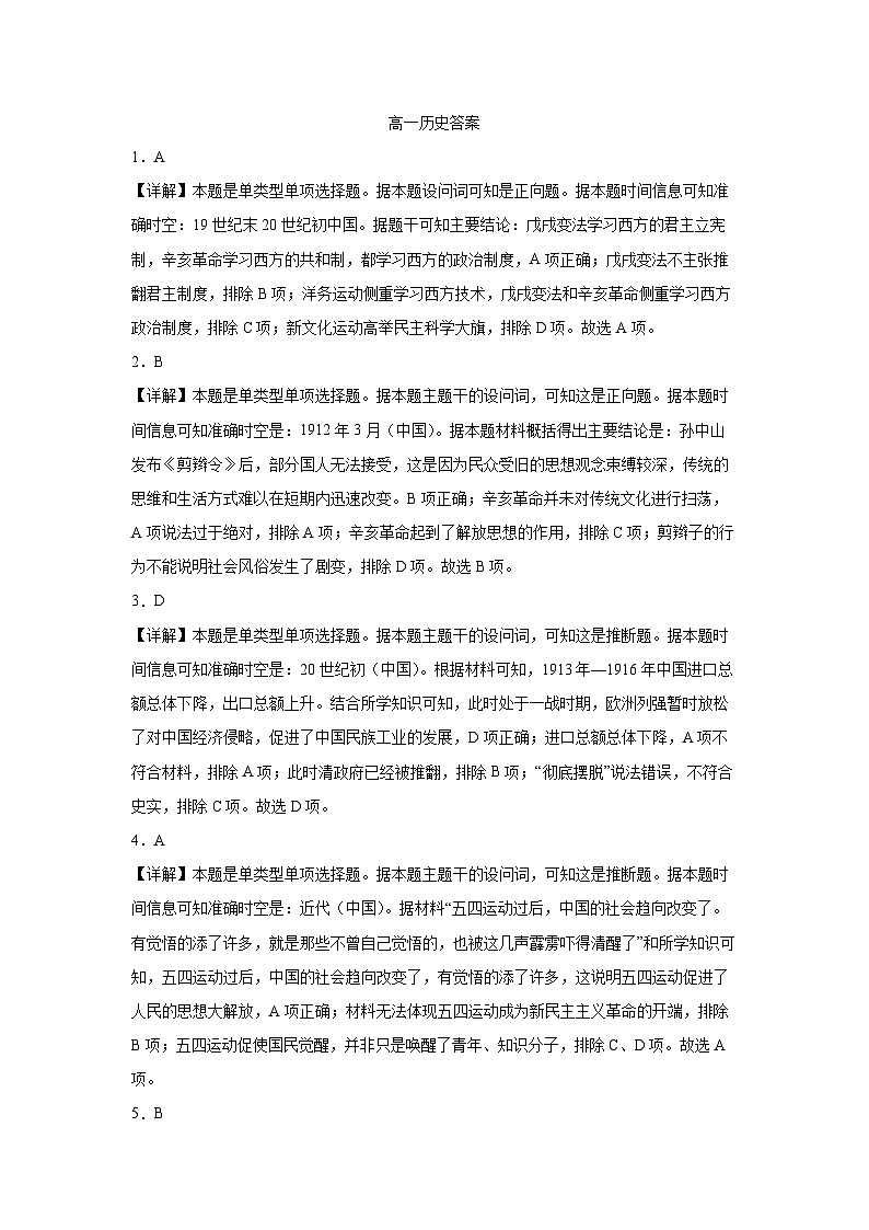 答案第1页