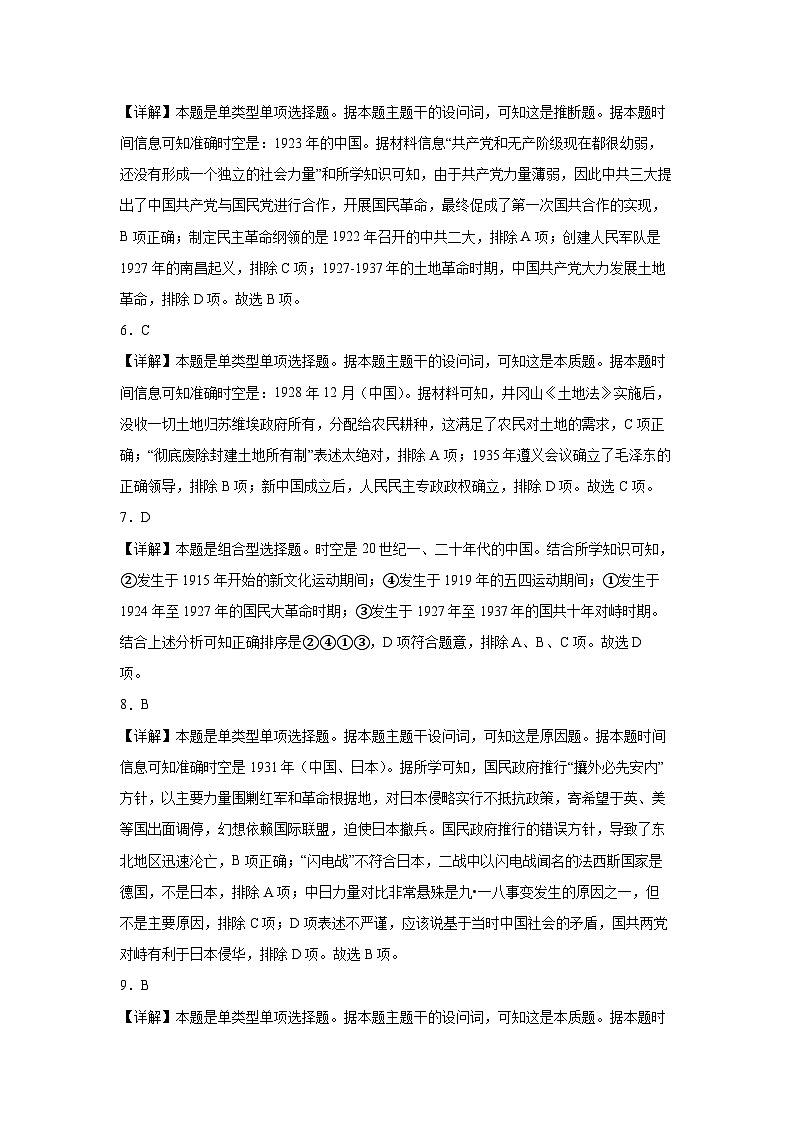答案第2页