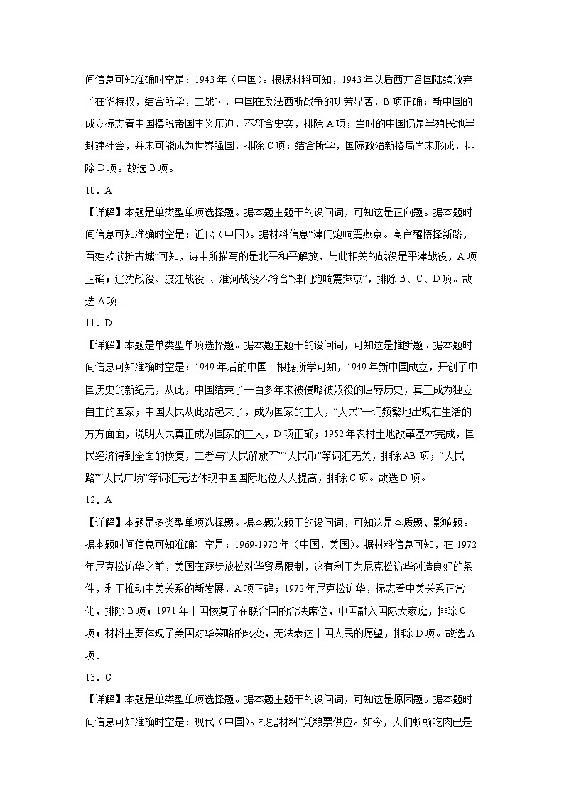 答案第3页