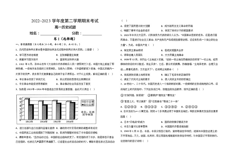 高一历史试题第1页