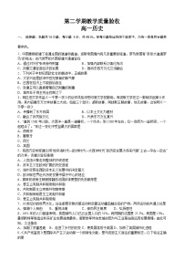 江西省全南中学2022-2023学年高一下学期期末教学质量验收历史试题