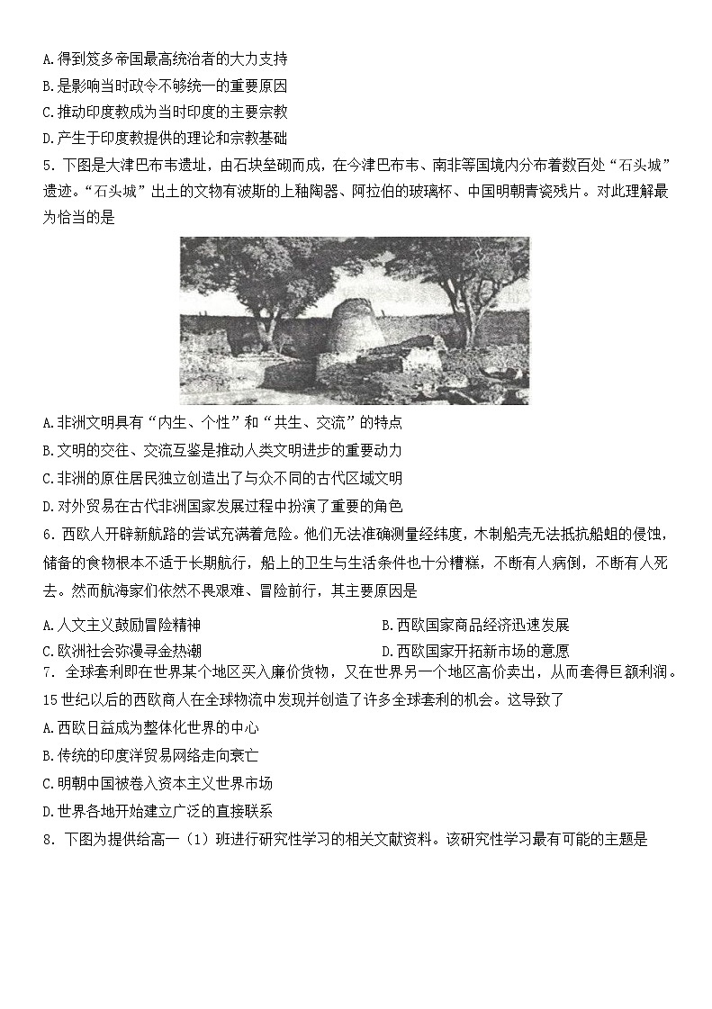 8历史第2页