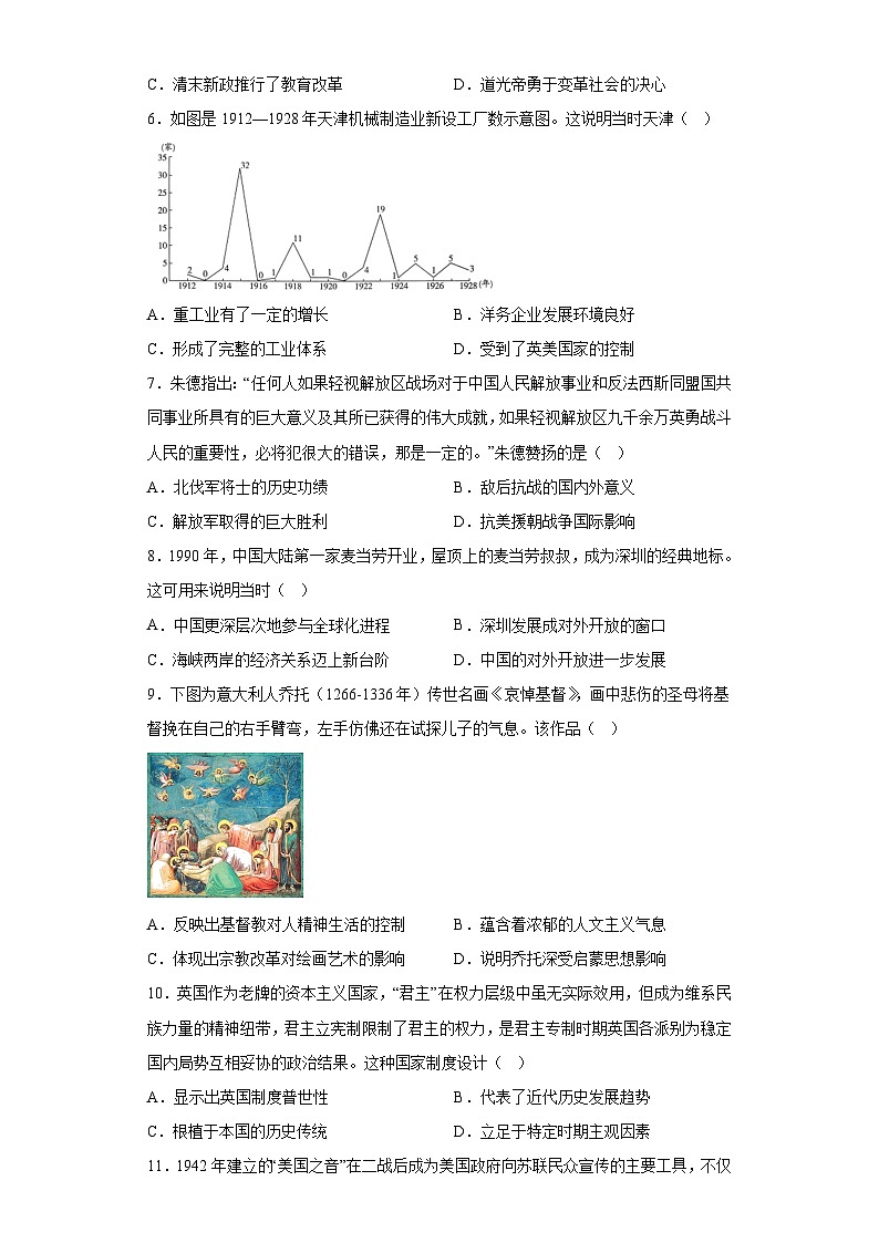 河南省许平汝名校2023届高三考前定位考文综历史试题(含解析)02