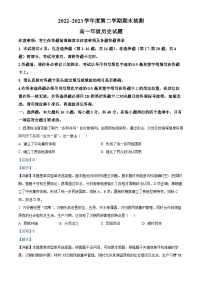 精品解析：江苏省徐州市2022-2023学年高一下学期期末抽测历史试题（解析版）