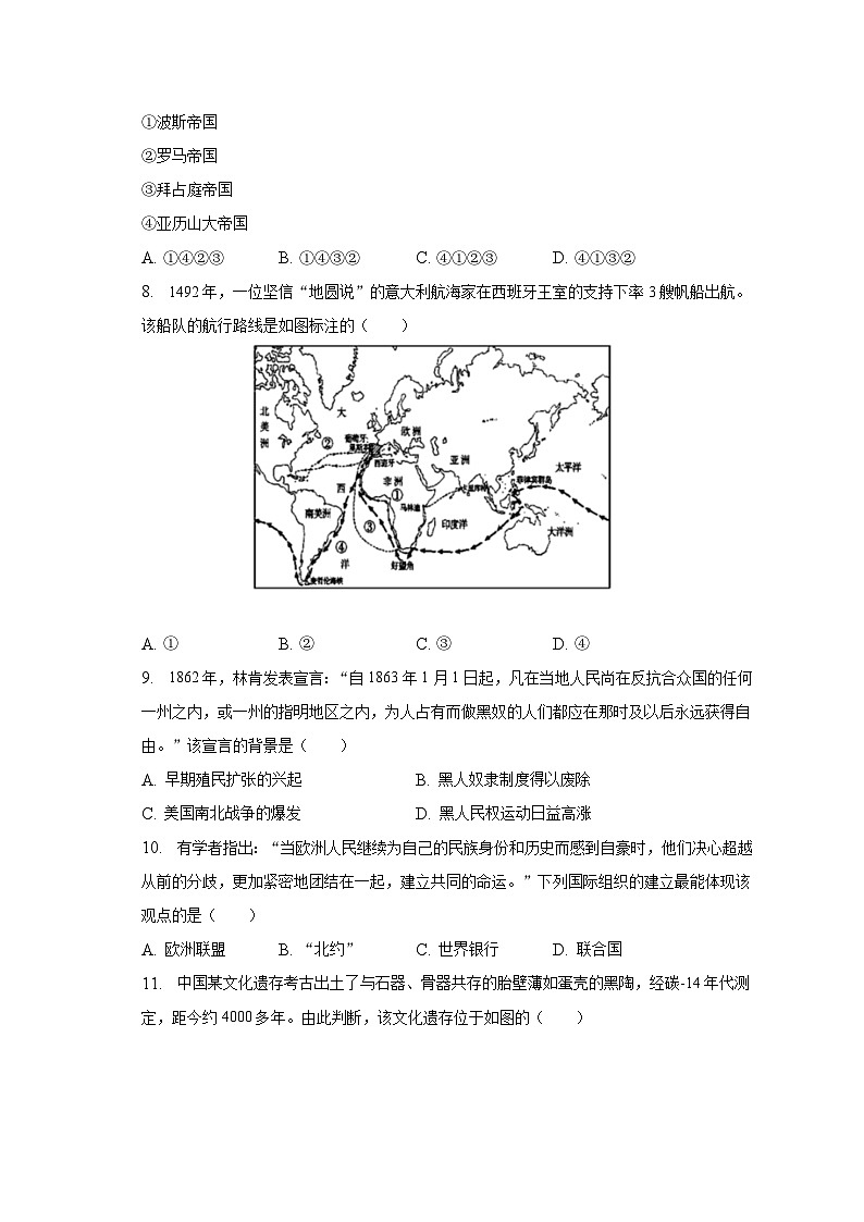 2022-2023学年浙江省杭州市高一(下)期末历史试卷(含解析)02