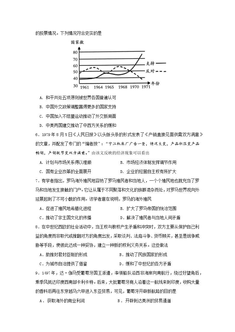 江苏省南京市六校联合体2022-2023学年高一下学期期末联合调研历史试题02