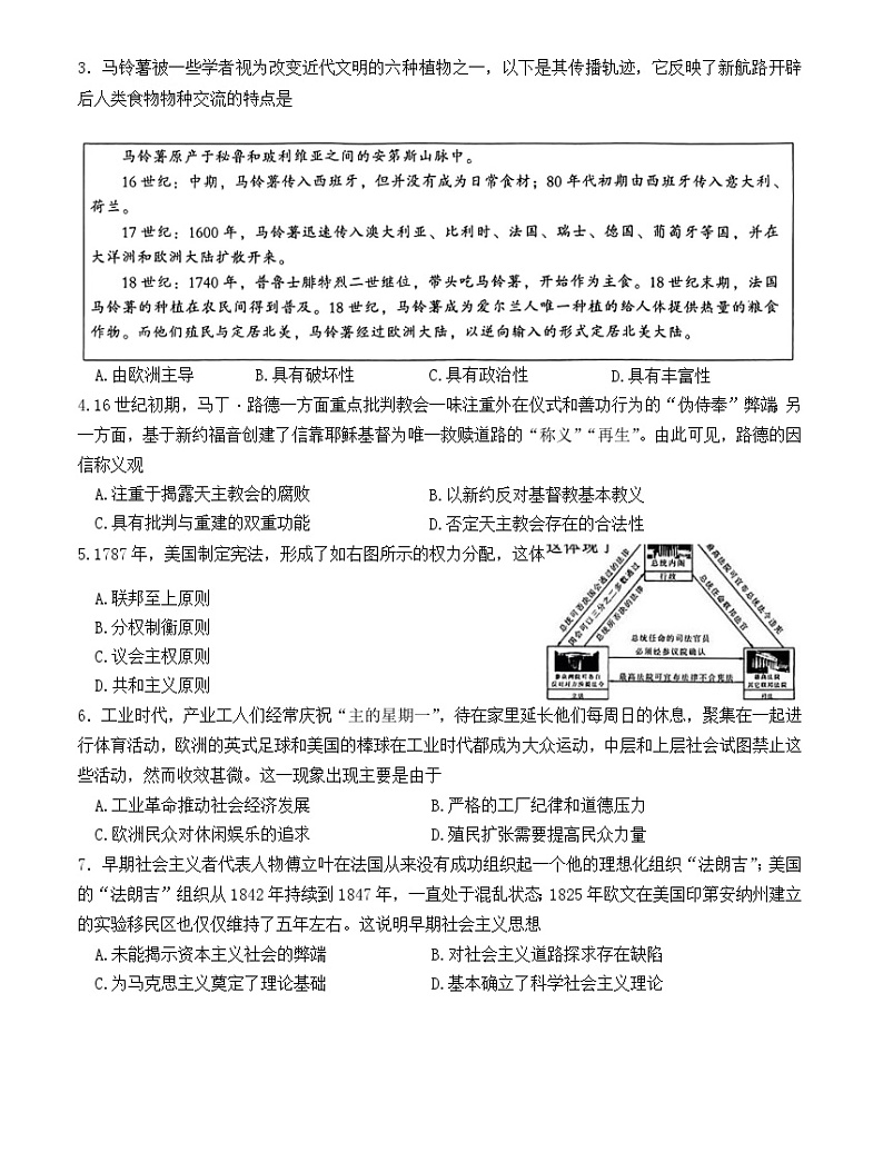 历史试题第2页